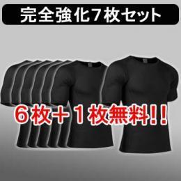 ■６枚+１枚セット■ シックスチェンジ 【合計７枚】 ※送料無料