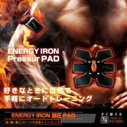 【ENERGY-IRON】 加圧PAD